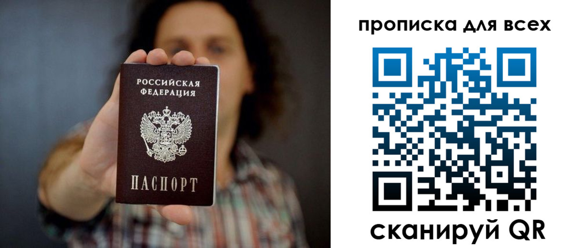 временная регистрация законно в Шебекино