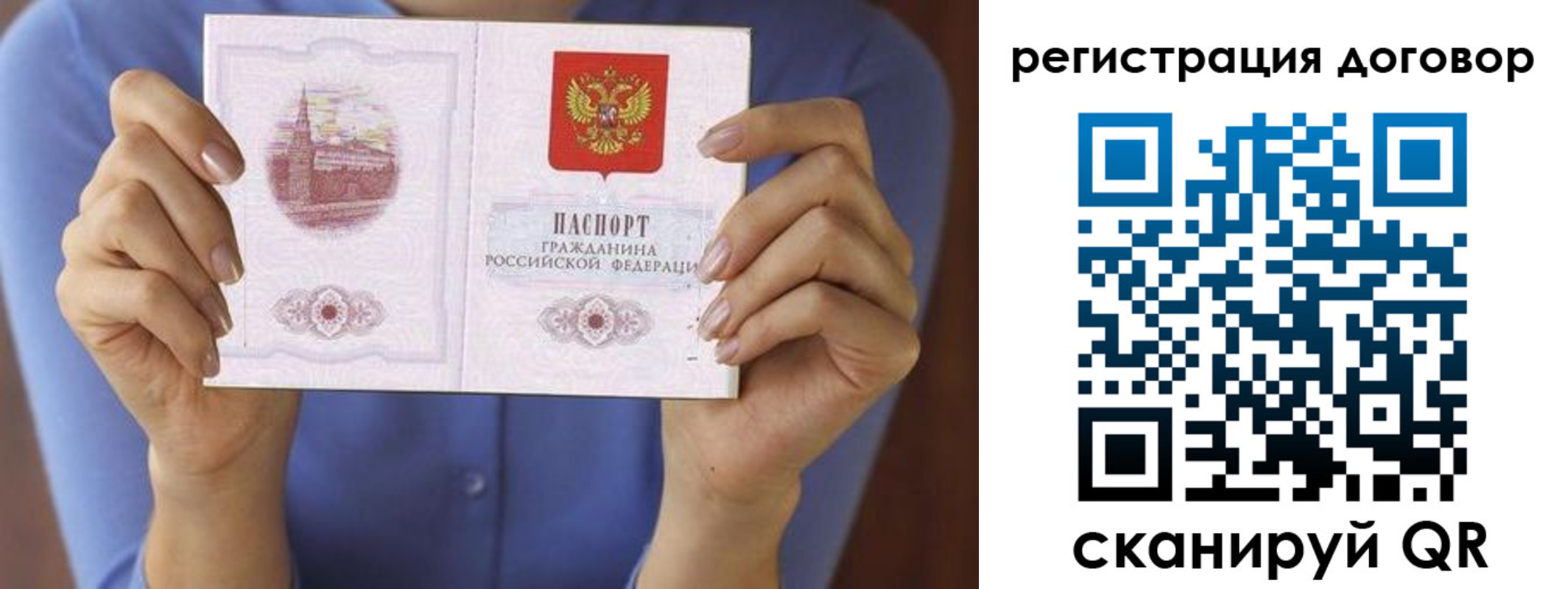 временная регистрация собственник в Шебекино