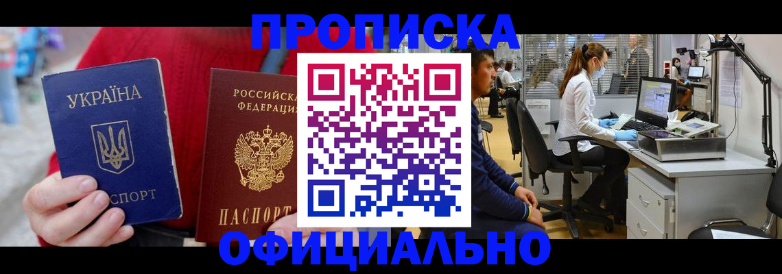 временная регистрация гарантия в Шебекино