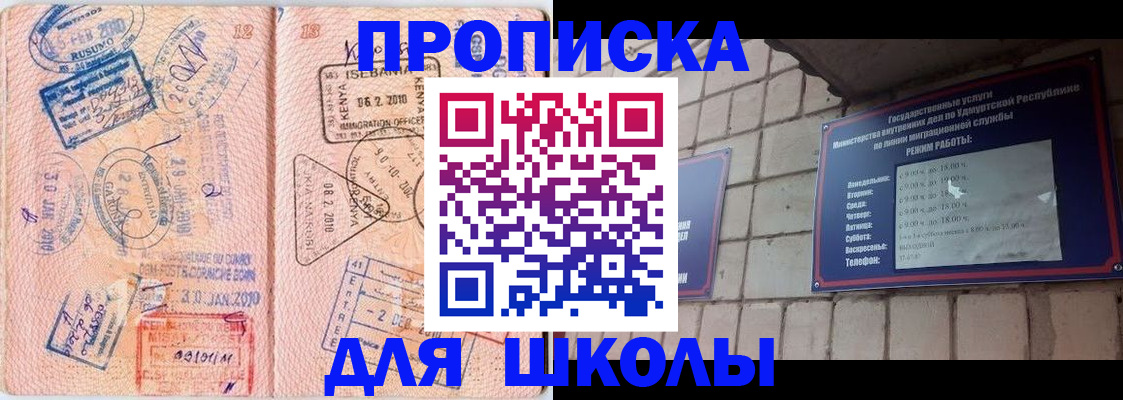 купить прописку в Шебекино