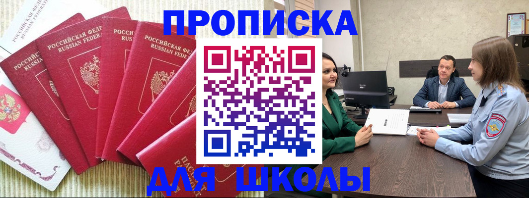 временная регистрация госуслуги в Шебекино